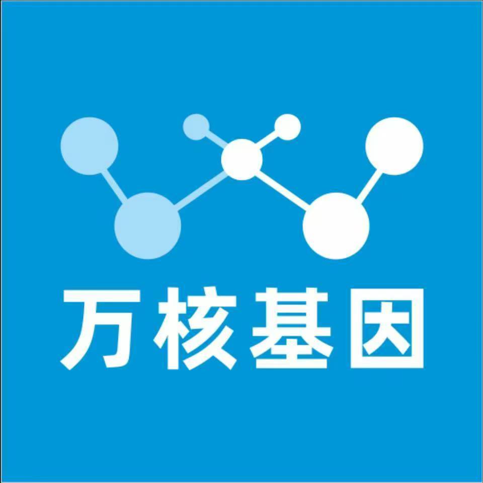 绥化北林万核DNA亲子鉴定咨询处
